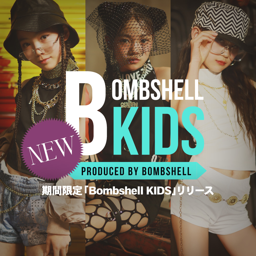 ダンス衣装通販のボムキッズ