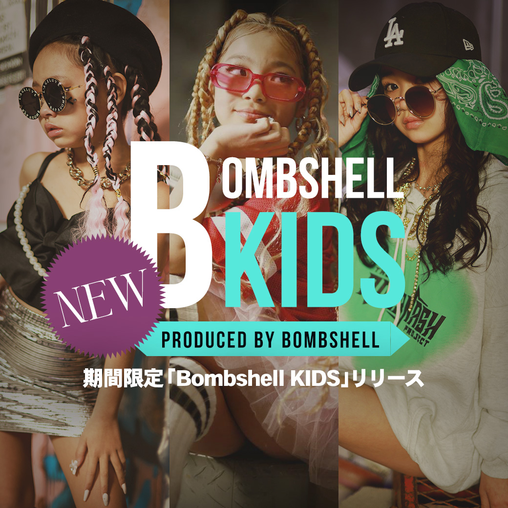 ダンス衣装通販のボムキッズ