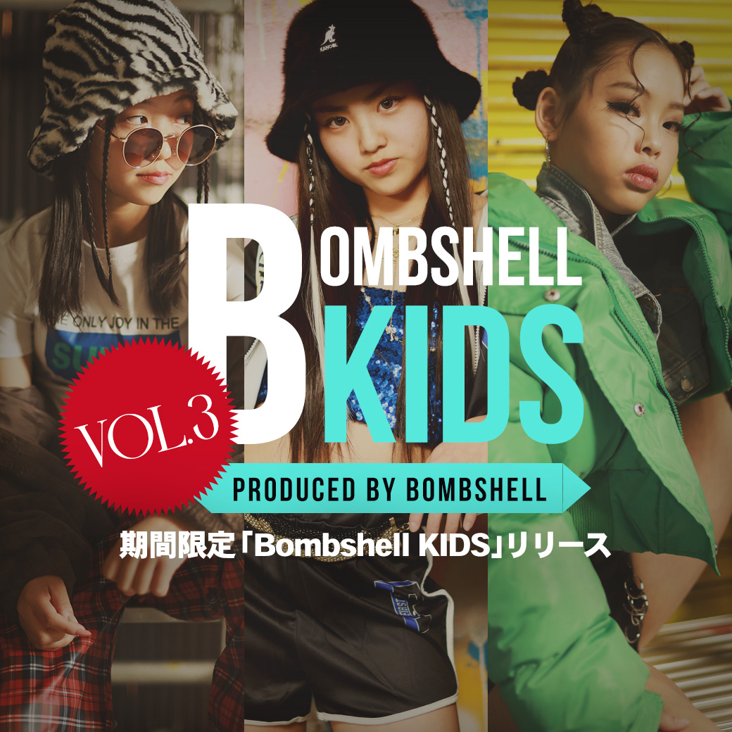 ダンス衣装通販のボムキッズ