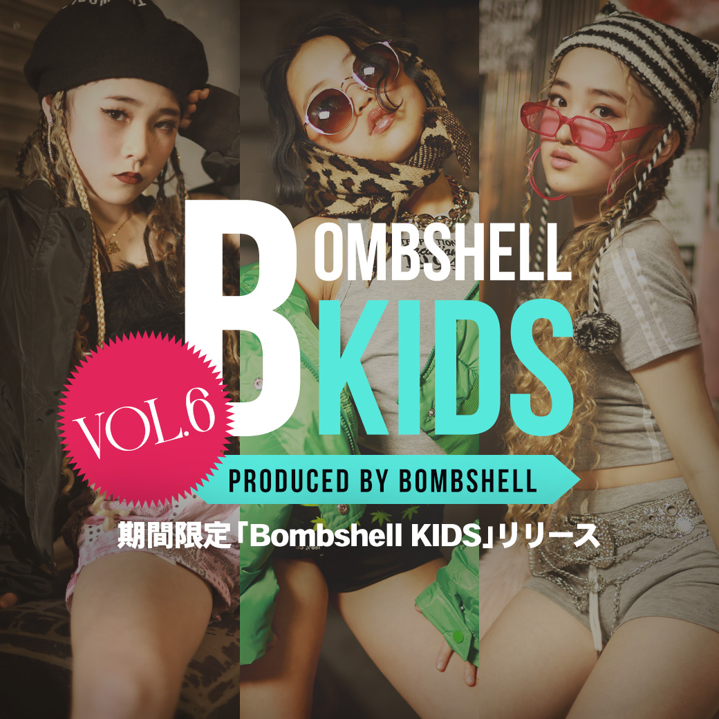 ダンス衣装通販のボムキッズ