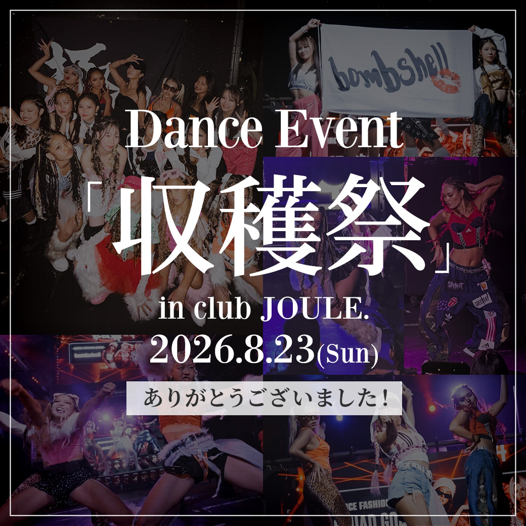 Dance Evwnt 「収穫祭」in club JOULE.