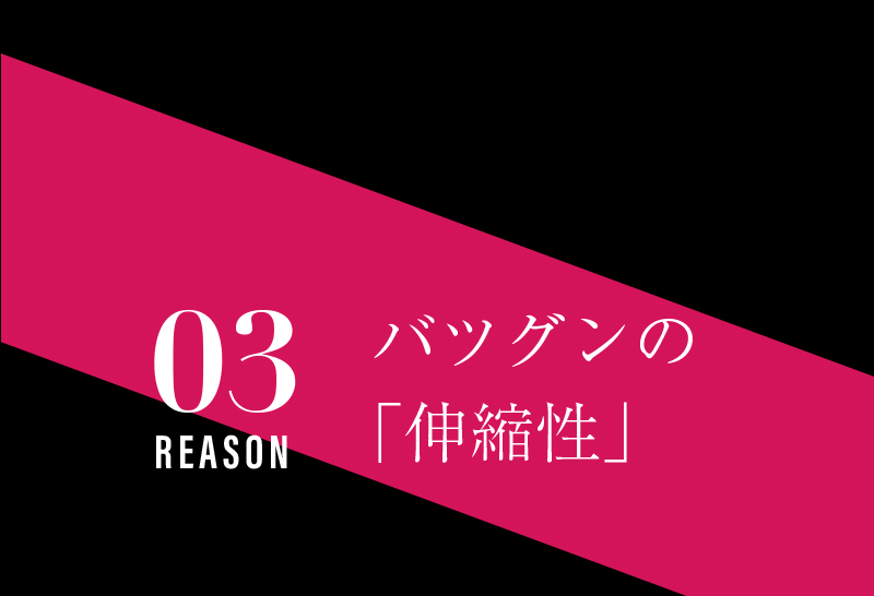 02 ハイレグ過ぎない丈感
