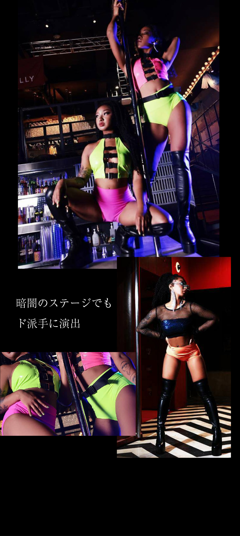 暗闇のステージでもド派手に演出