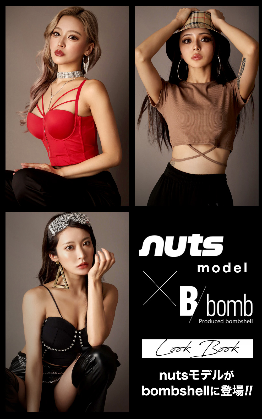 ダンス衣装のbombshellストリートブランドB/bomb 