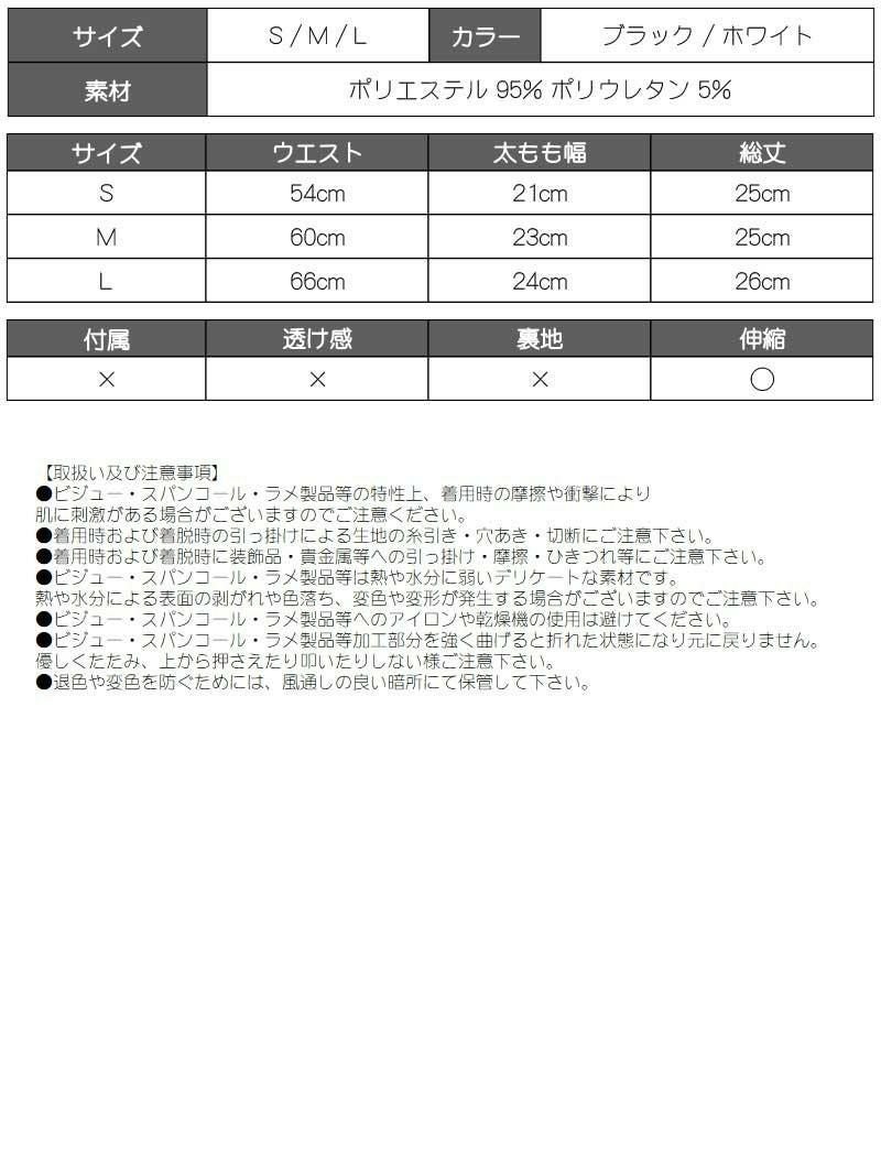 一分丈インナーショートパンツ【bombshell/ボムシェル】