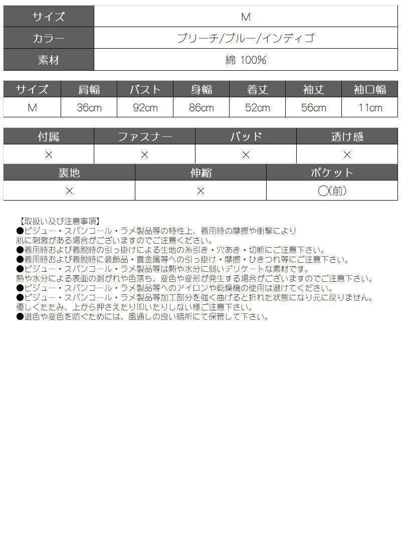 ベーシックデニムジャケット