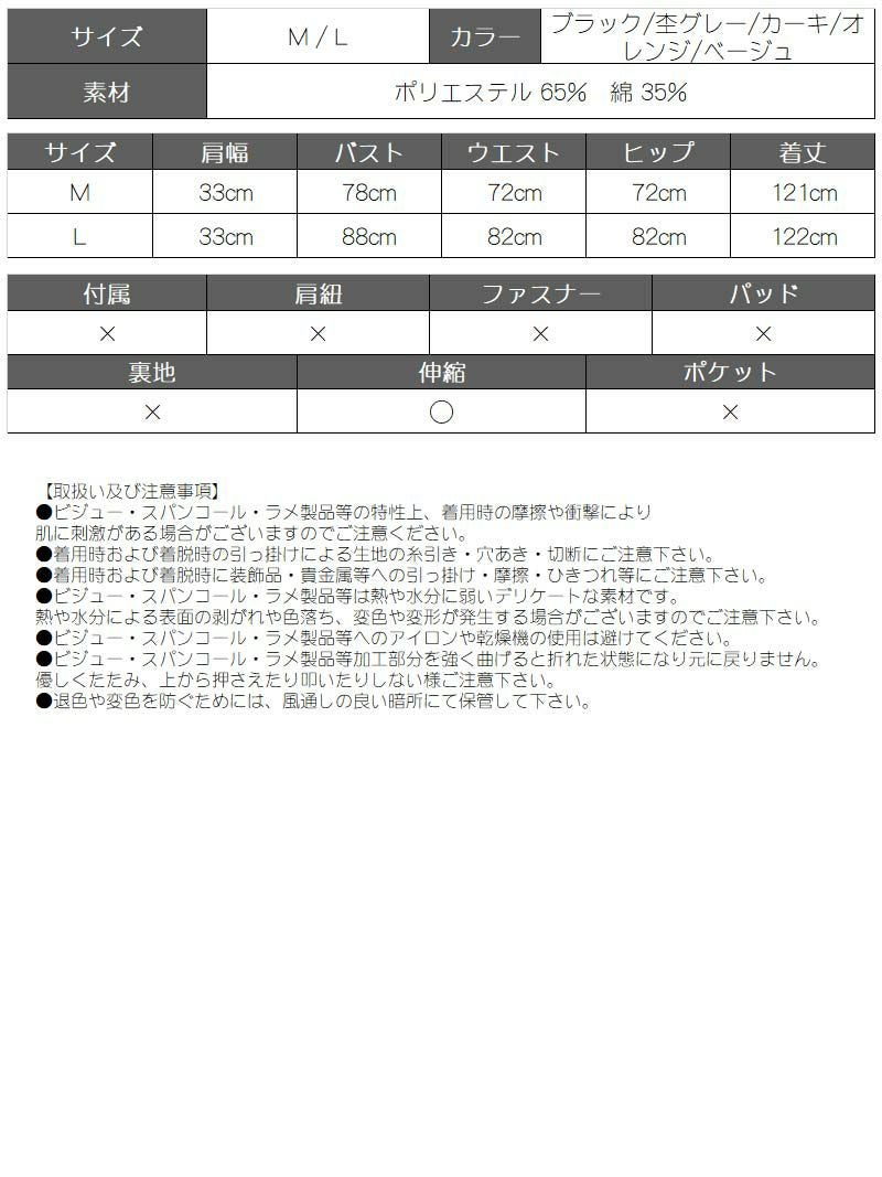 サイドスリット入りリブノースリーブロングワンピース