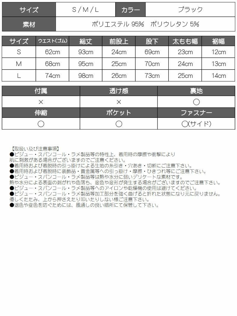 サイドジップ黒カッティングスウェットロングパンツ【ダンス衣装通販bombshell/ボムシェル】