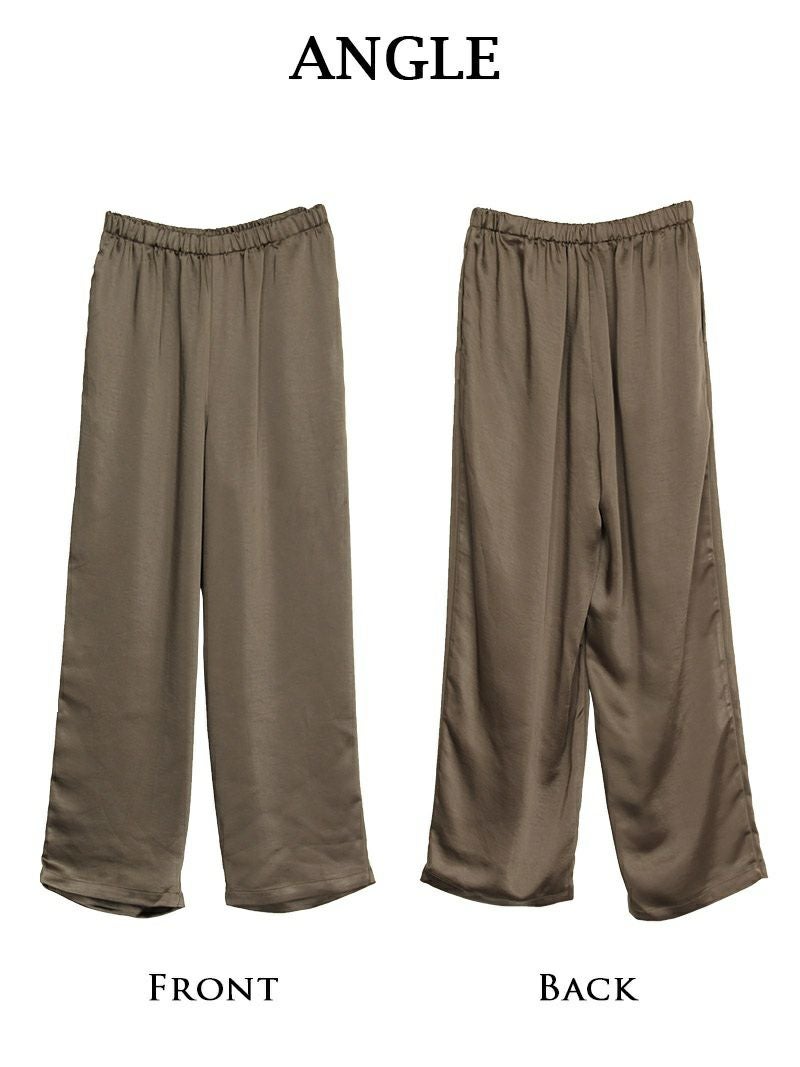 サテンワイドパンツ