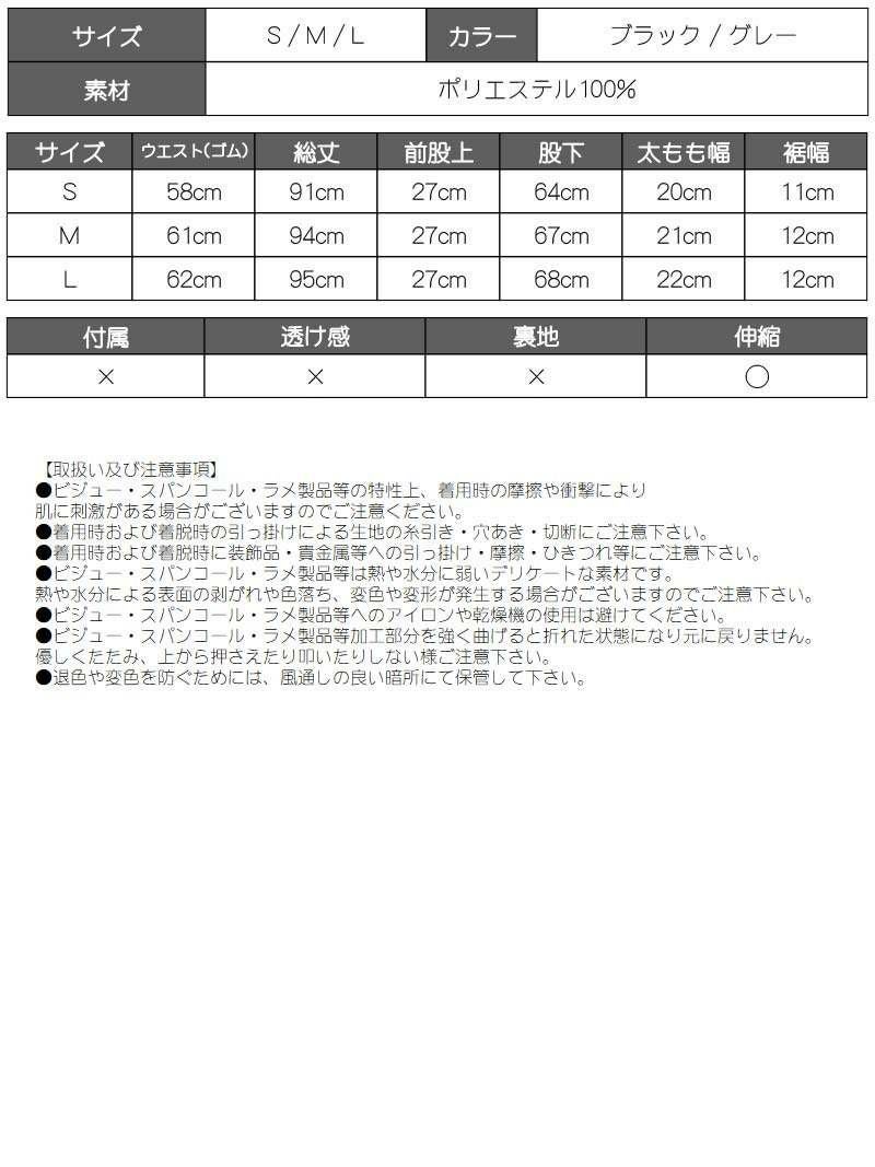 サイドレースアップレギンス【ダンス衣装通販bombshell/ボムシェル】