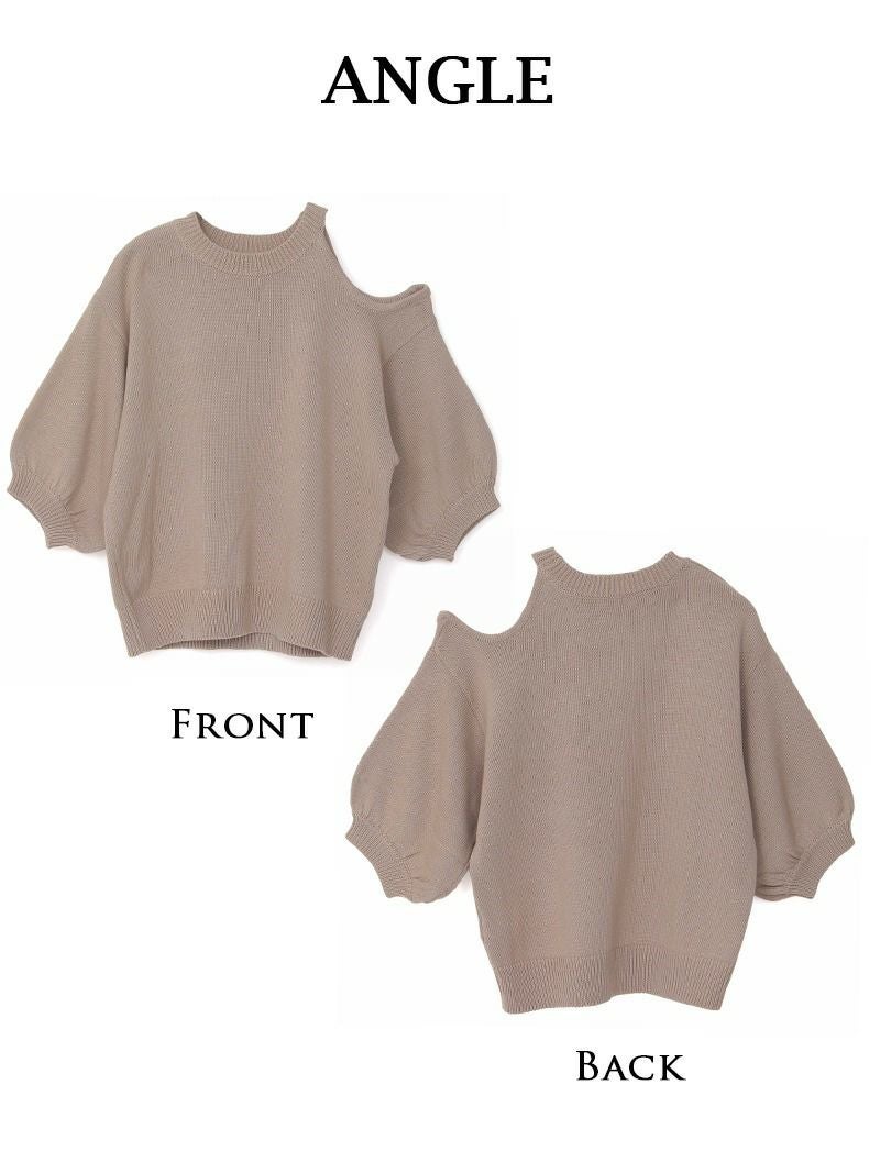 オープンショルダーボリューム半袖ニット