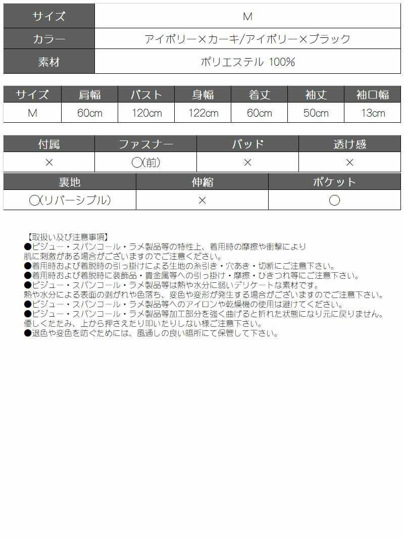 リバーシブルふわもこシープボアブルゾンMA-1ジャケット【ダンス衣装通販bombshell/ボムシェル】