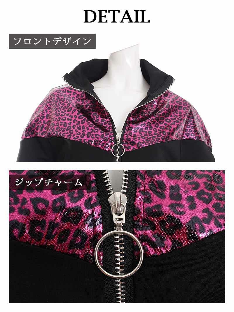 ド派手！メタリックレオパードショート丈スウェットセットアップ2点セット【ダンス衣装通販bombshell/ボムシェル】