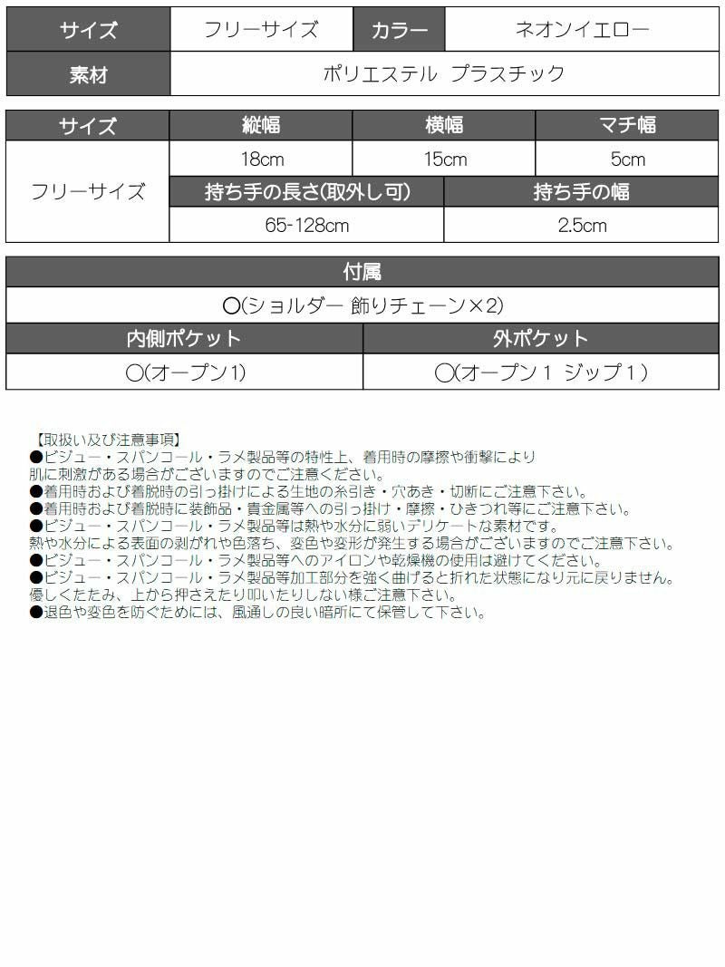 ネオンイエロー＆ブラックバイカラーミニショルダーバッグ【ダンス衣装通販bombshell/ボムシェル】