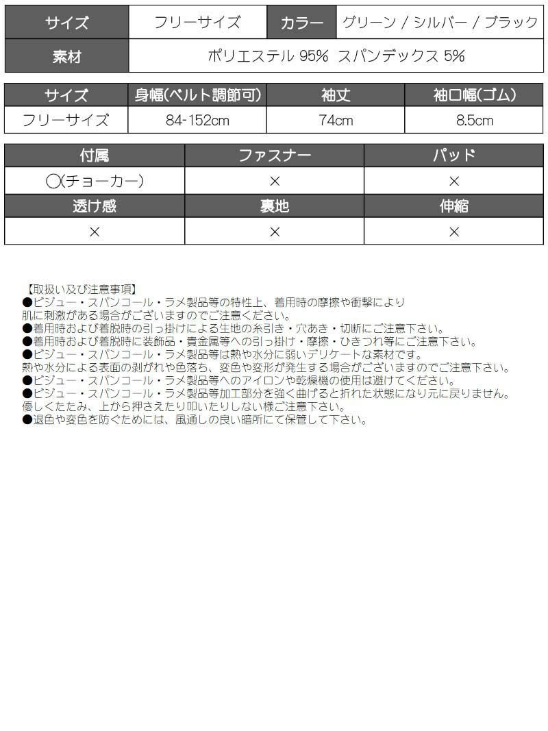 チョーカー付サイドラインボディハーネスワンショルダーカバートップス【ダンス衣装通販bombshell/ボムシェル】