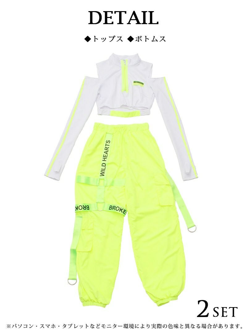 ネオンカラーへそ出しジッパーオープンショルダートップス×レッグベルト付きゆるだぼロングパンツ2点セットアップ【ダンス衣装通販bombshell/ボムシェル】