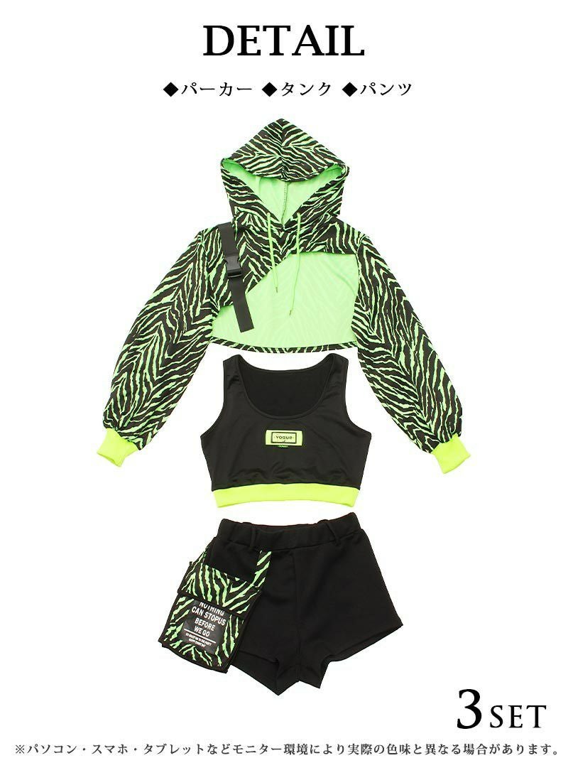 ビスチェ付きネオングリーンゼブラ柄ショート丈パーカー×BIGポケットショートパンツ3点セットアップ【ダンス衣装通販bombshell/ボムシェル】