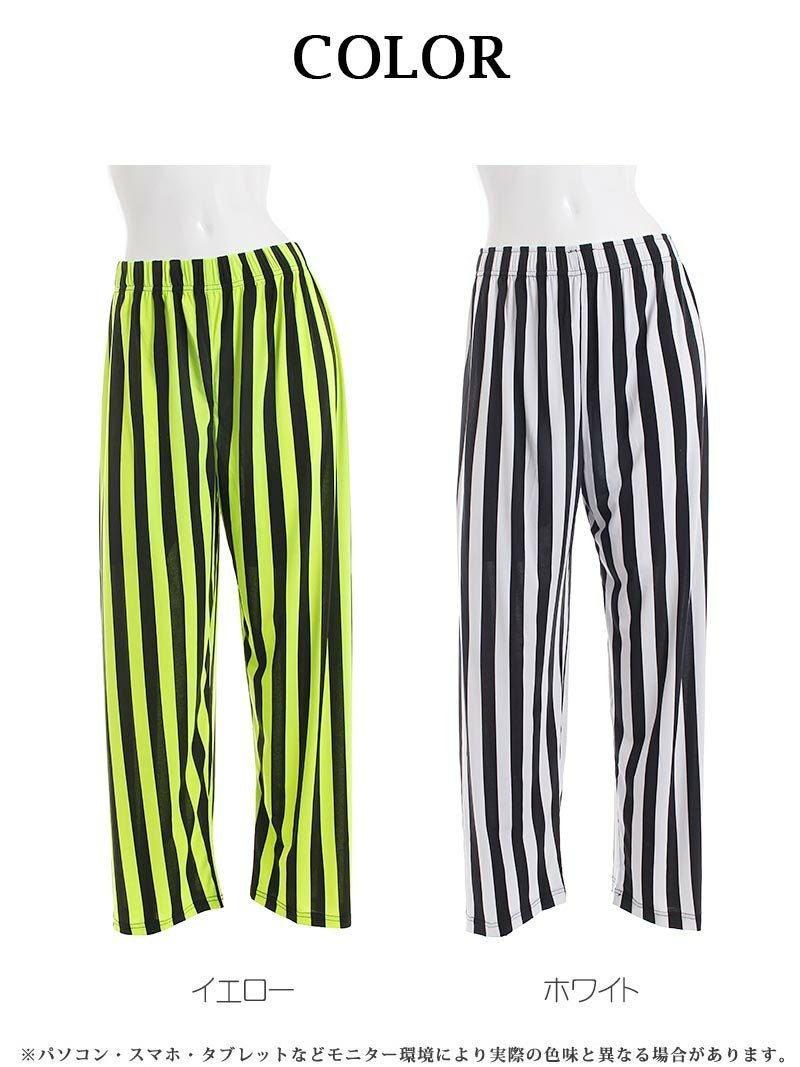 ネオンストライプバイカラーロングストレートパンツ【ダンス衣装通販bombshell/ボムシェル】