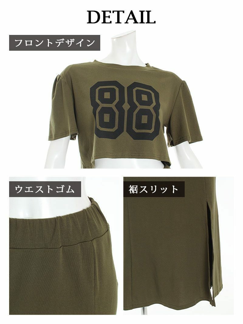 ロゴプリントスリットスカート半袖セットアップ