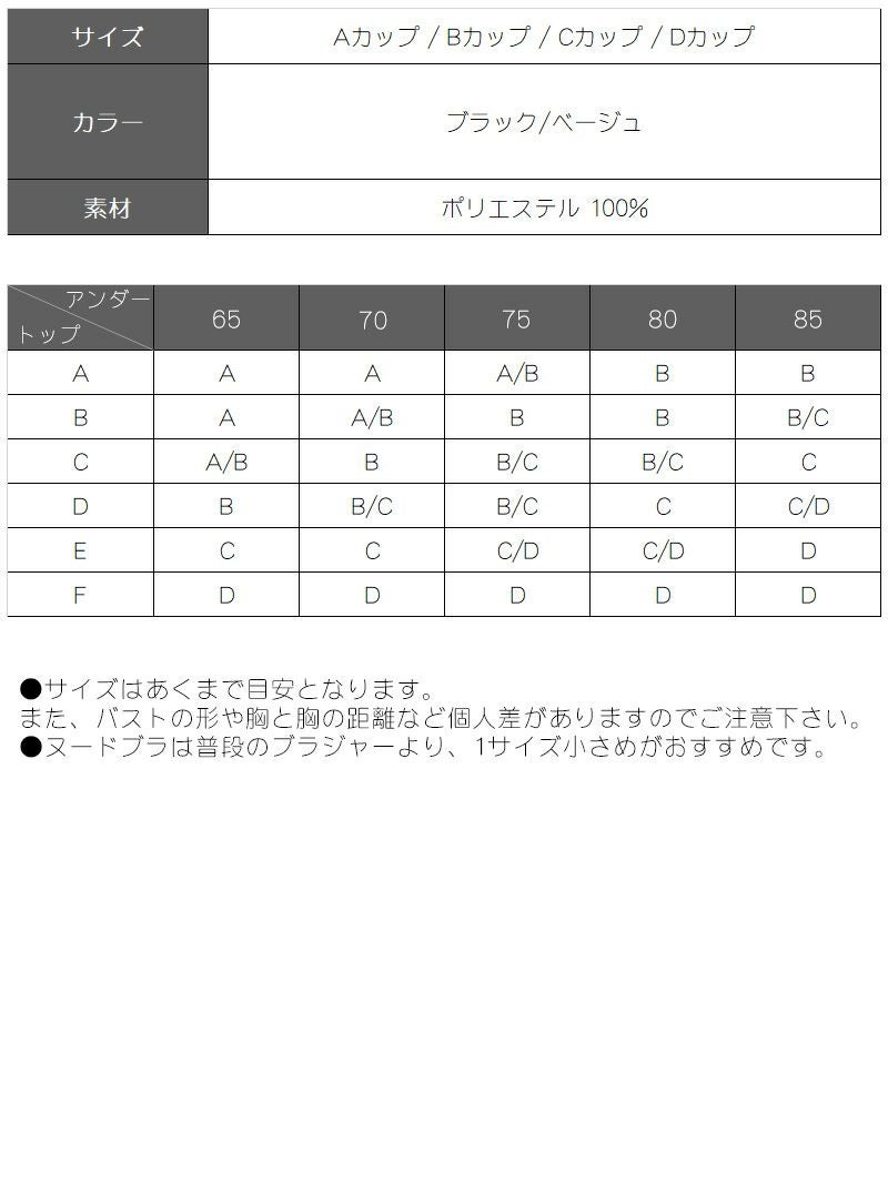 しっかり盛れる！超軽量パテッドヌードブラ
