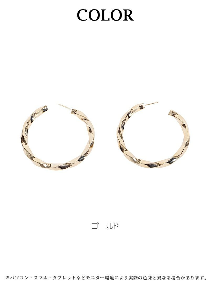 ツイストデザインゴールドリングピアス