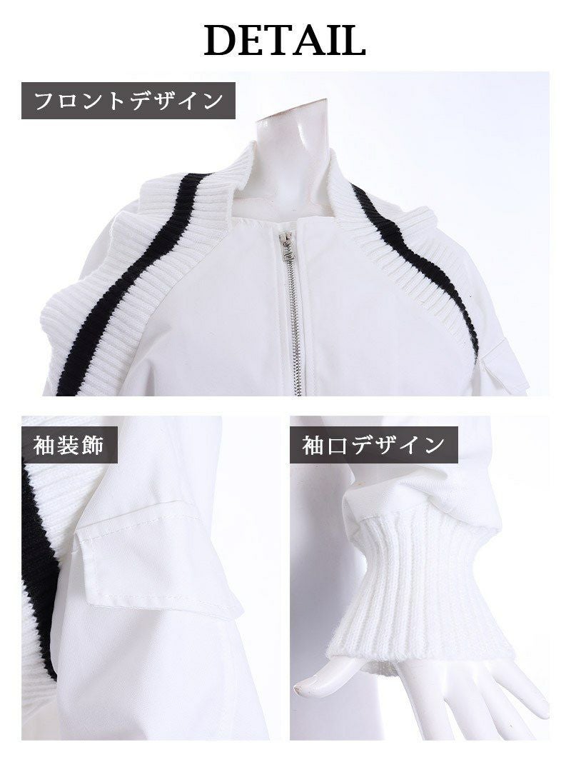 前開きニットミックスショート丈ブルゾンアウター