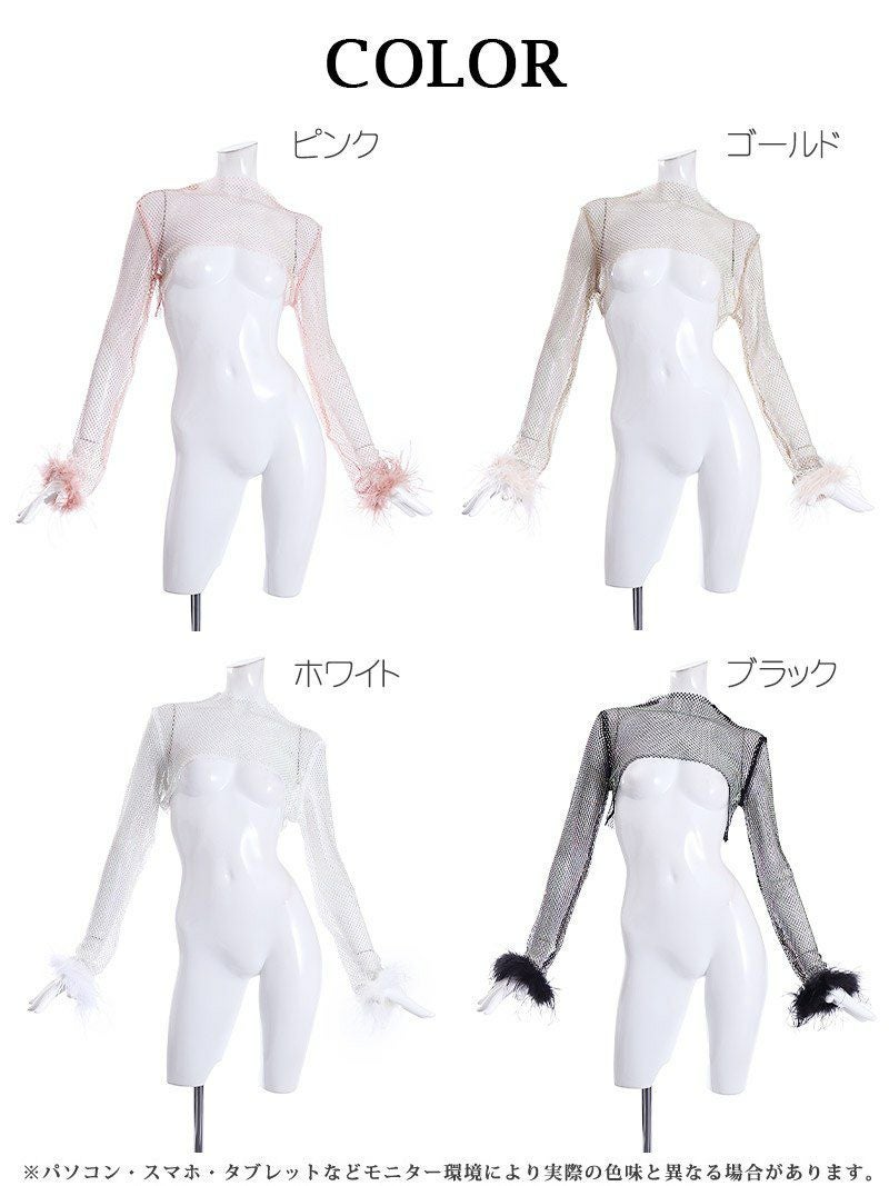 ビジューストーンメッシュクロップドトップス