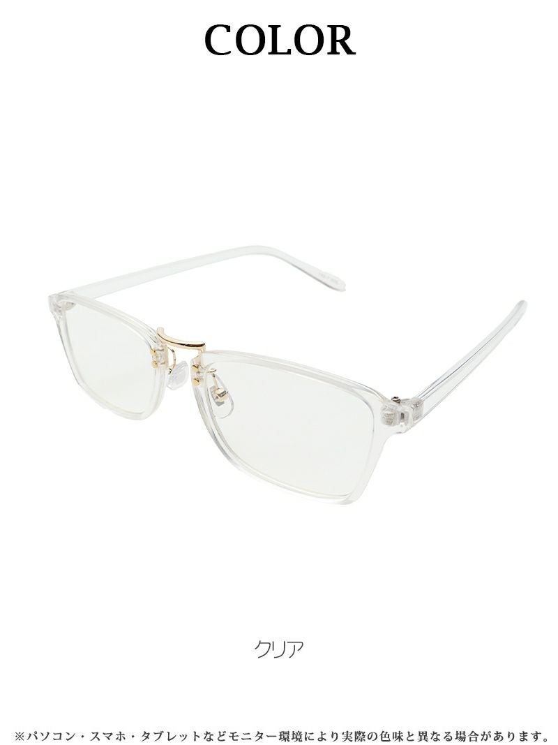 クリアフレームサングラス