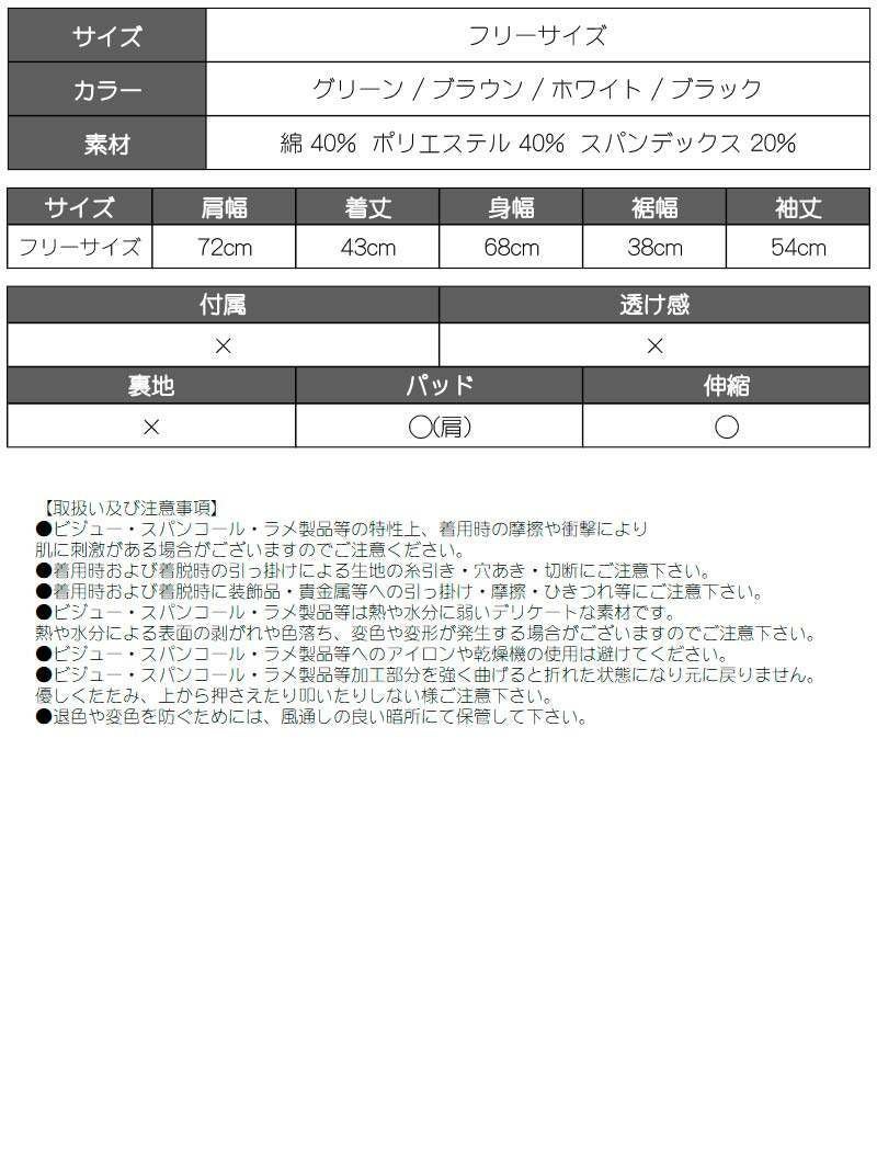オープンバストカットハイネックジップ長袖カットソー