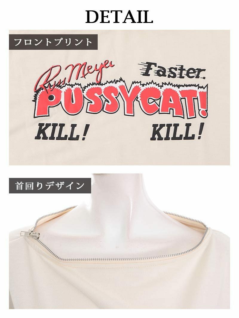 ロゴプリントワンピ風スリーブジッパートップス