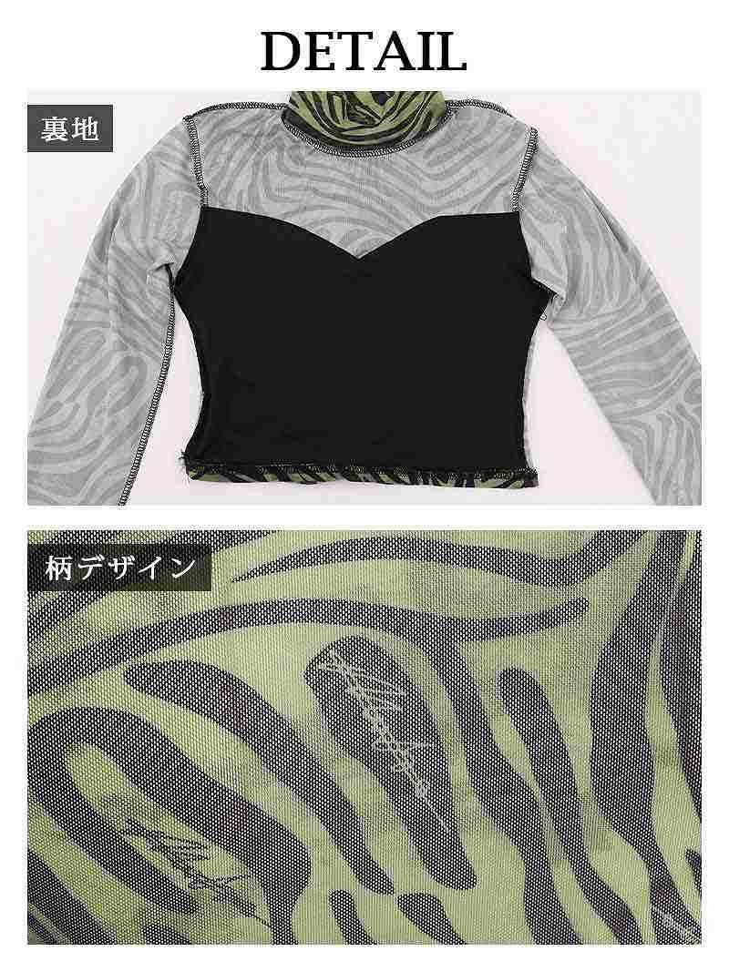 ゼブラ柄シースルー長袖クロップドトップス