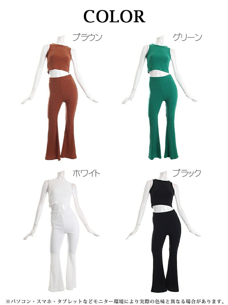 ノースリーブへそ出しニットセットアップ