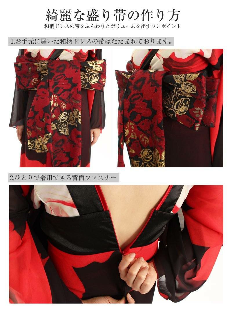 ボリューム盛り帯セクシー和柄衣装