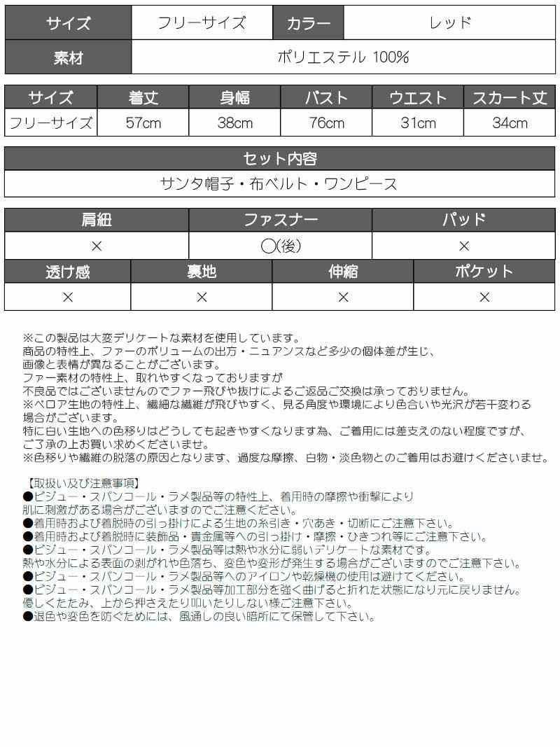 豪華セットスパンコールキラキラサンタコスチューム