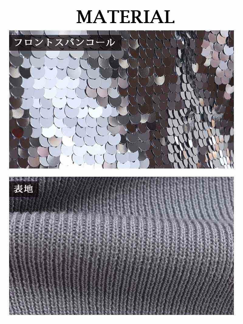 キラキラスパンコールニットキャミソール