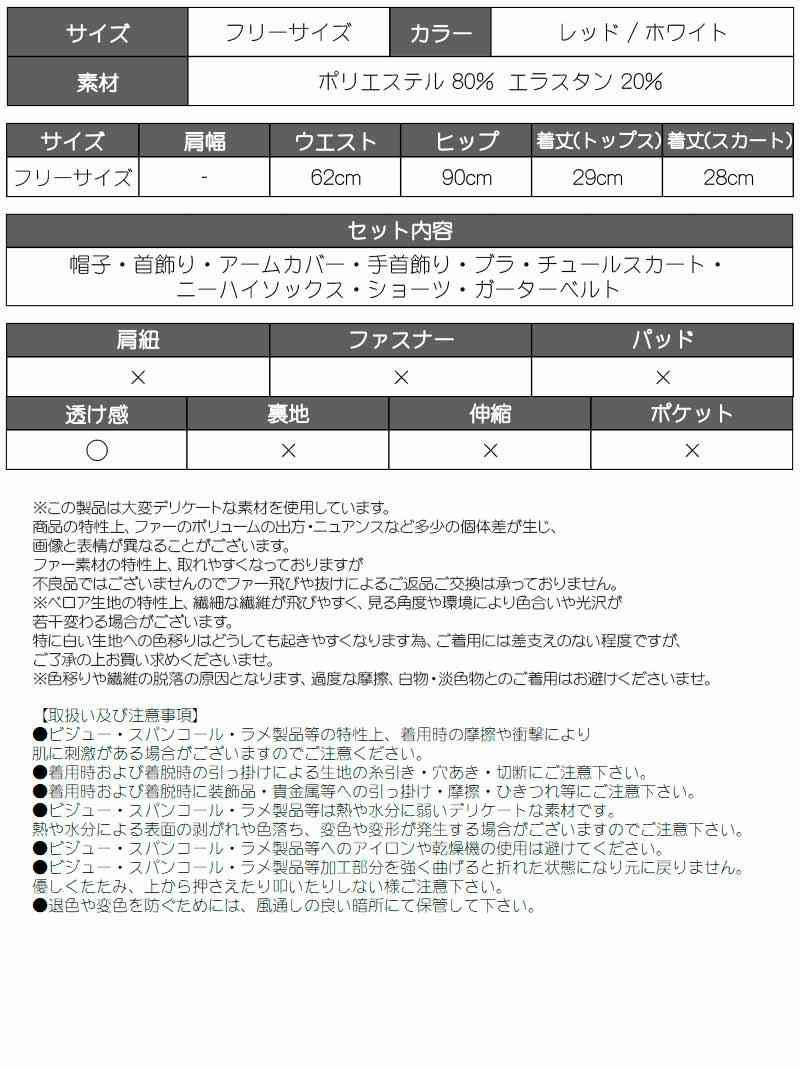 豪華セット谷間見せSEXYサンタコスチューム