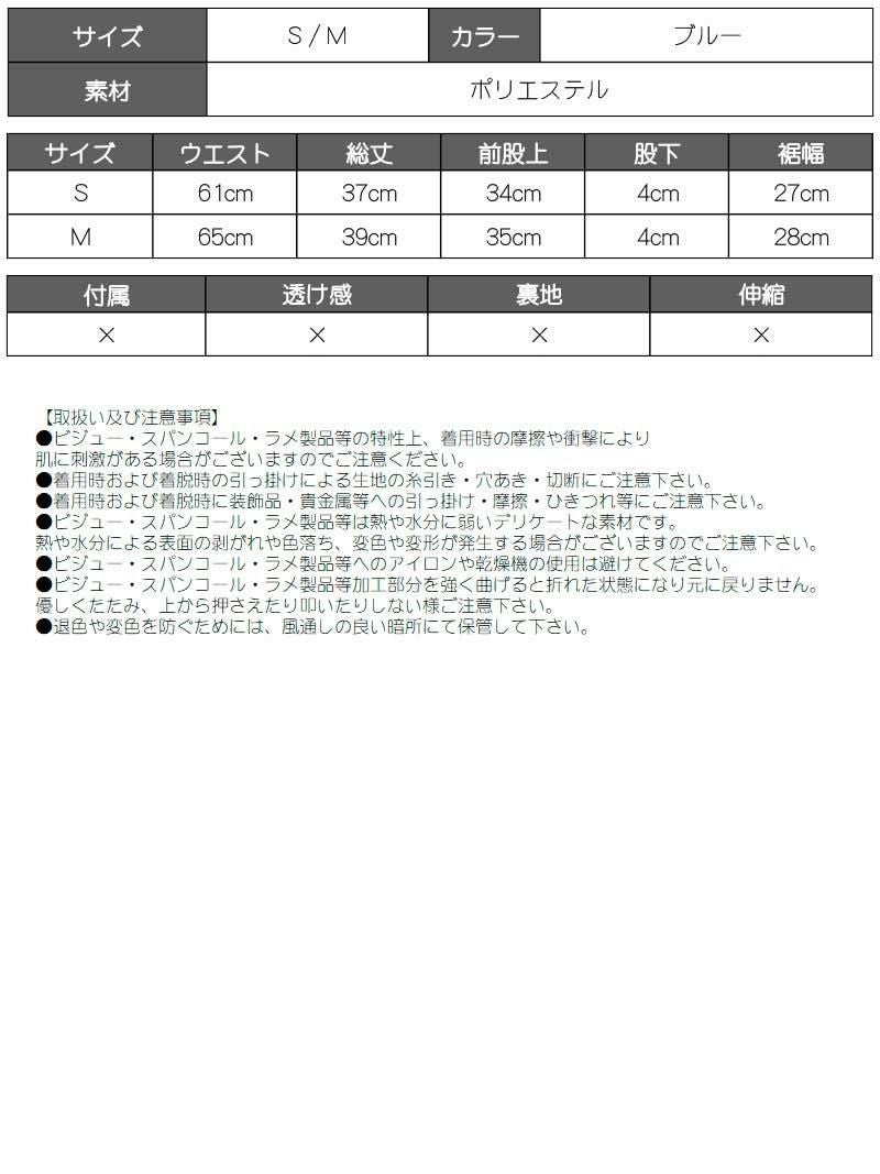 フェイクスカートショート丈デニムボトムス