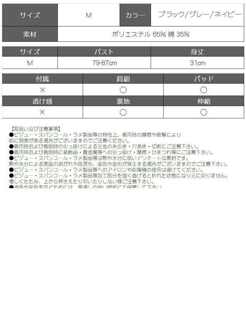 カップ付きショート丈タンクトップ