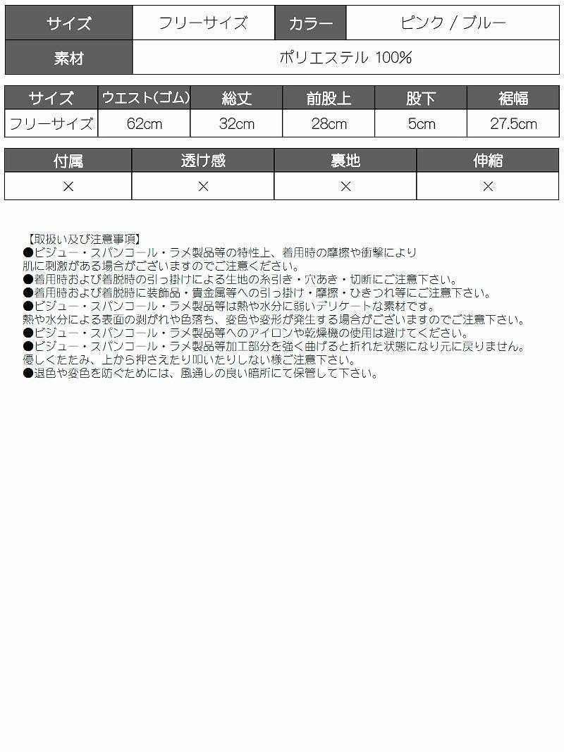 派手柄ふわふわショートパンツ