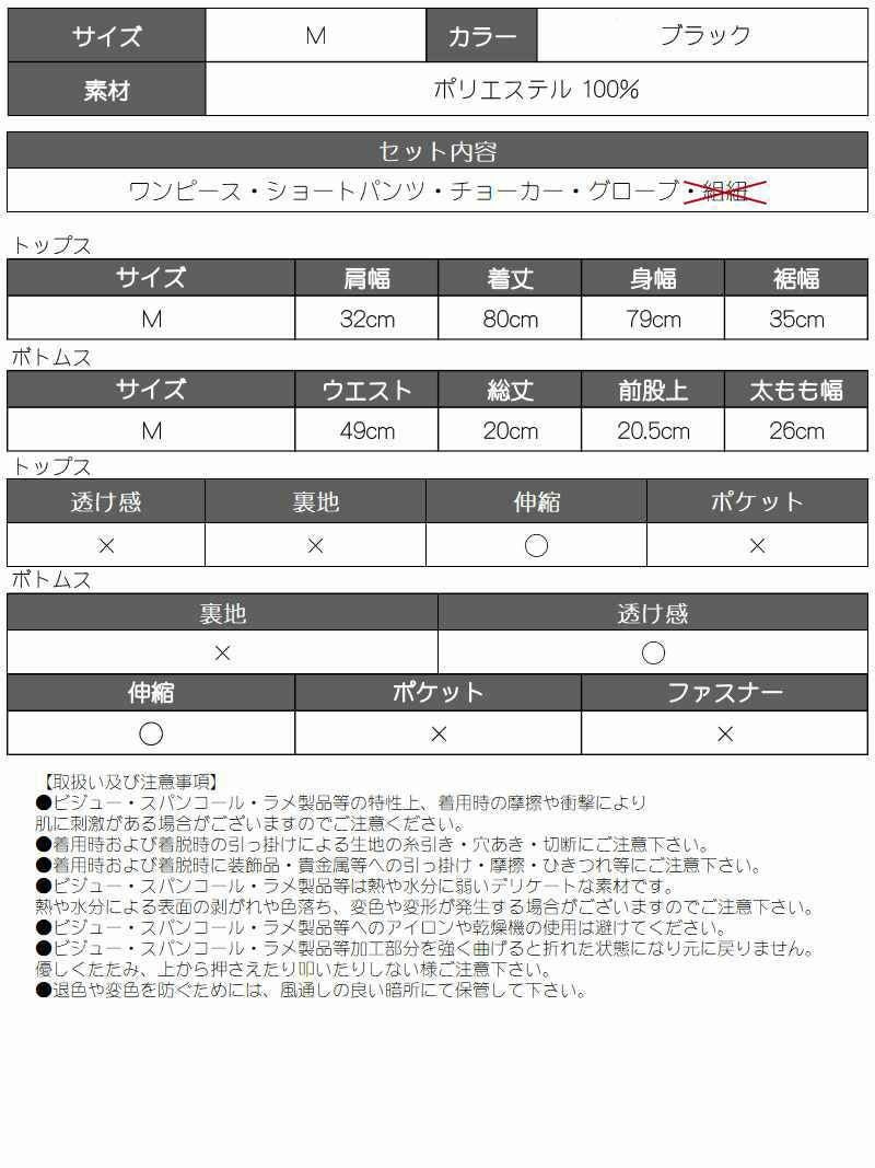 訳ありアウトレット 和柄忍者風ステージ衣装豪華セット