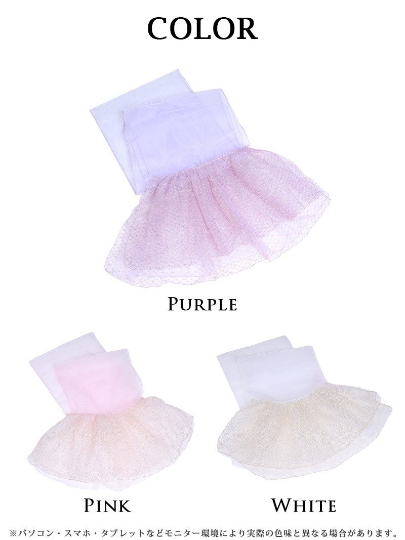 キラキラボリューム満点プチ兵児帯