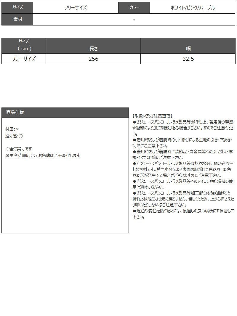 キラキラボリューム満点プチ兵児帯