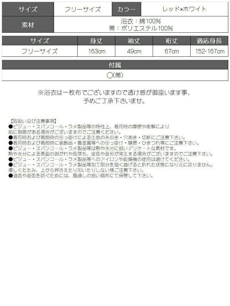 浴衣 半身柄赤黒×黒白高級浴衣2点セット ストリート系【B/bomb