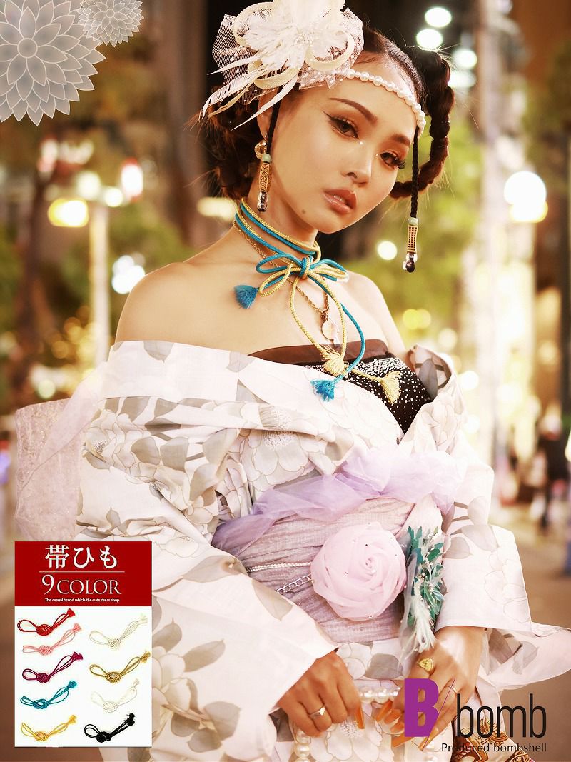 浴衣 帯ひも和装小物　飾り紐【B/bomb】