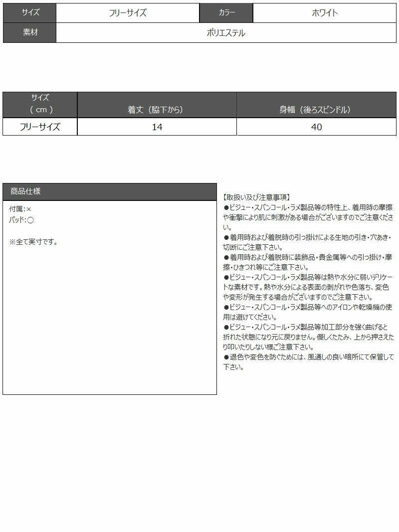 NIKEホワイト×ブラック再構築スピンドルリメイクビスチェ【Bb